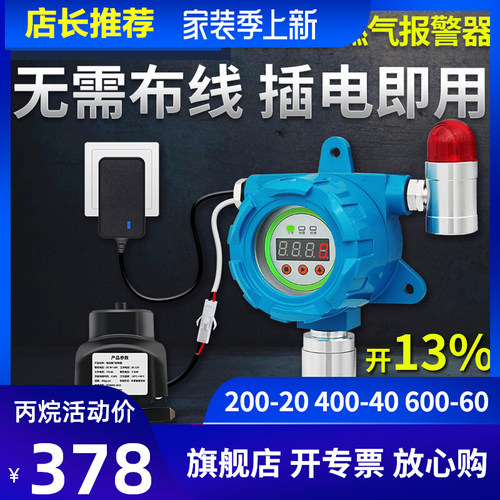QD6100声光报警可燃气体报警器