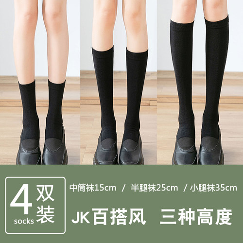 纯棉夏季日系制服黑色小腿袜薄款