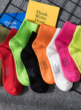 荧光绿袜子男潮牌中筒袜夏季ins网红纯色橙色果粉夏天四季运动袜