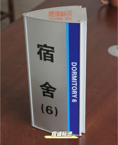 可更换双面弧形铝合金办公室门牌