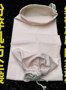 粉碎机布袋子纯棉帆布加密磨粉透气防尘袋玉米磨面口袋打粉接料袋