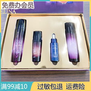 依琳娜水活力鱼籽精华焕颜新生礼盒保湿液+乳+精华露伊琳娜