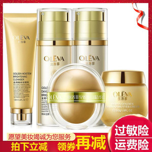 奥洛菲金润早晚焕彩修复套装紧致逆龄滋润补水保湿正品化妆品