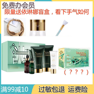 依琳娜净透清肌泥膜礼盒新包装深层清洁肌肤私人定制泥疗