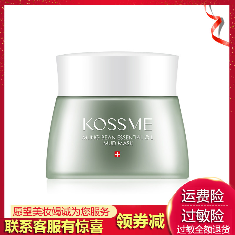 KOSSME/蔻诗弥绿豆泥面膜泥浆膜120g深层清洁泥膜控油收缩去黑头