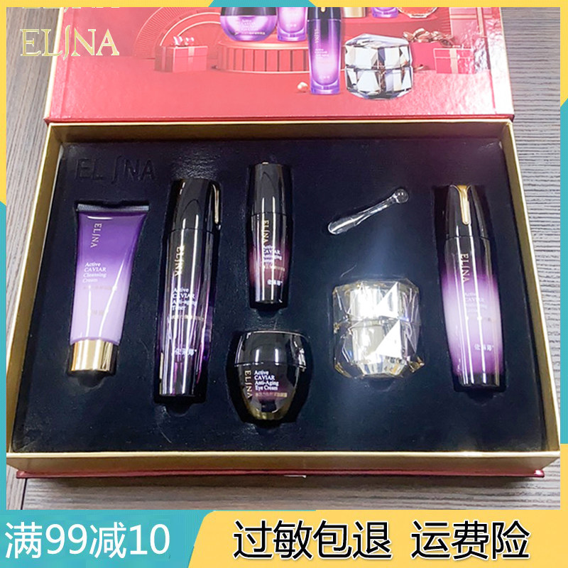 依琳娜水活力鱼籽臻萃挚爱礼盒(洗水乳精华眼,弹簧霜)伊琳娜