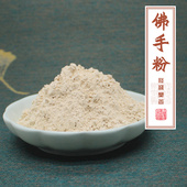 佛手片粉各种中药材佛手粉 工佛手片粉粉质细腻 农产品加