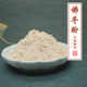 佛手片粉各种中药材佛手粉 工佛手片粉粉质细腻 农产品加