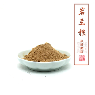 岩兰草根粉 岩兰草香粉 香根粉 制香合香原材料香薰香料