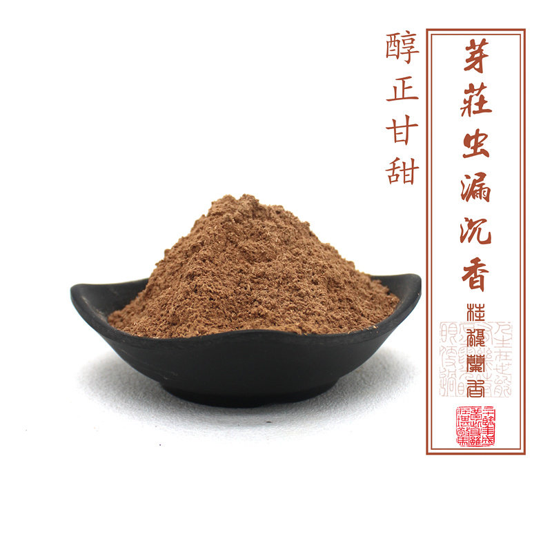 天然芽庄虫漏沉香粉越南香木料原材粉上炉熏香打篆手工香丸香道粉