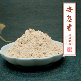 纯安息香 免费磨粉 白花榔 拙贝罗香香薰香料沉香檀香线香辅料