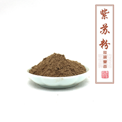 韵香阁紫苏粉香薰香料制香材料