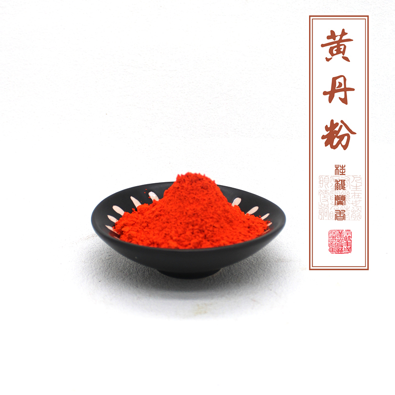 韵香阁黄丹粉红丹粉合香粉制作