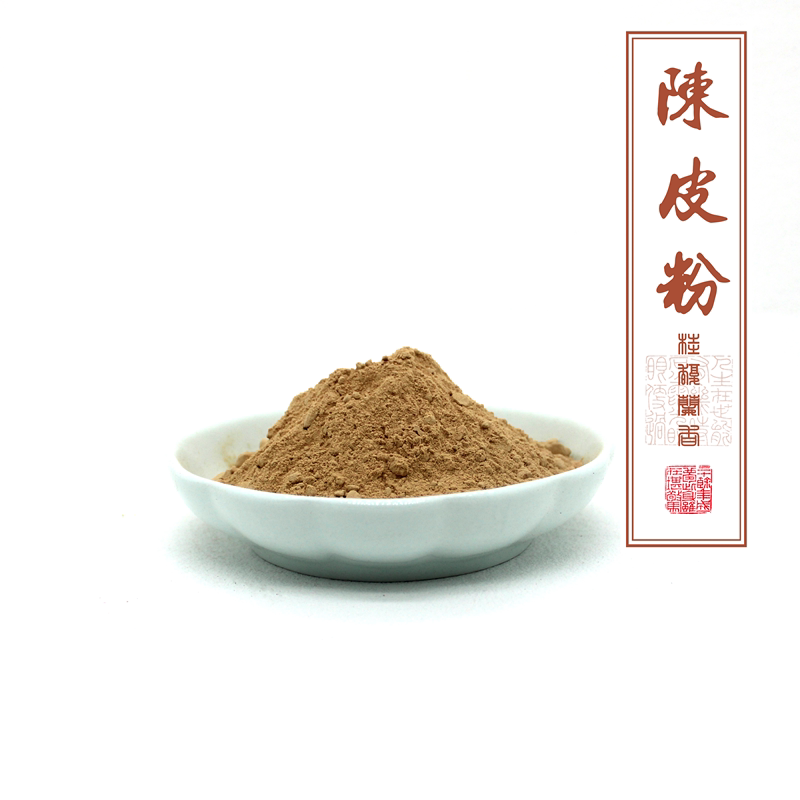 陈皮粉 橘皮 广橘皮 桔子皮 永春芦柑陈皮 三年老陈皮质量好香料