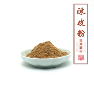 陈皮粉 橘皮 广橘皮 桔子皮 永春芦柑陈皮 三年老陈皮质量好香料