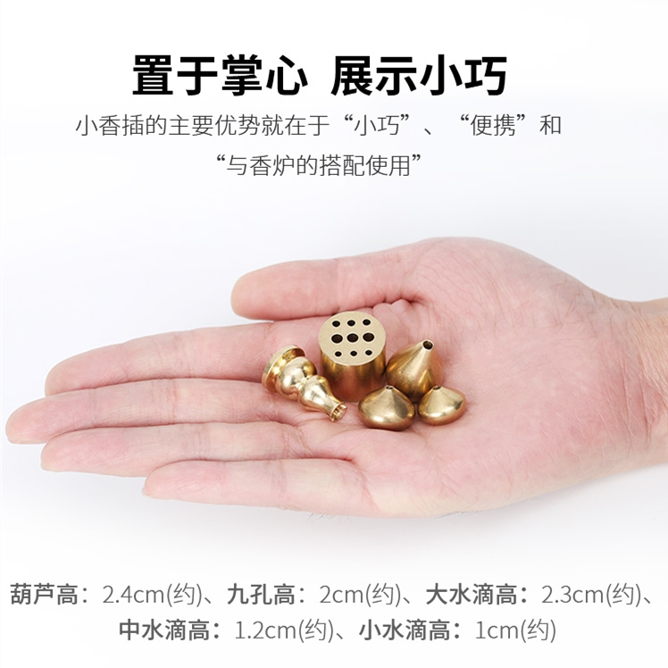 韵香纯铜香插盘香架坐小水滴支架