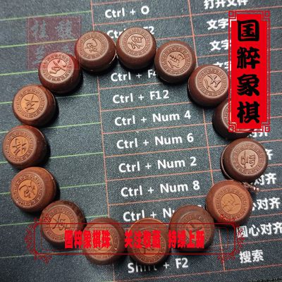 国粹象棋香珠手串非遗古法DIY合香珠模具香丸模具手链工制香模具