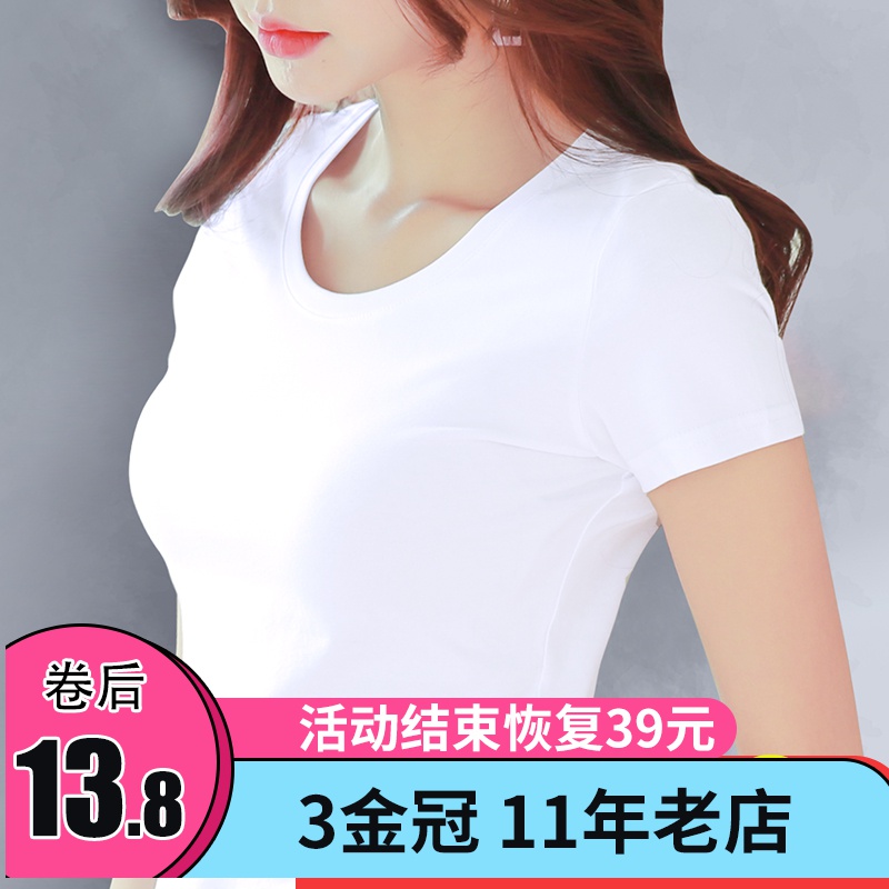 夏装短款纯白色t恤女短袖修身半袖2020年新款纯棉上衣服t桖女士潮