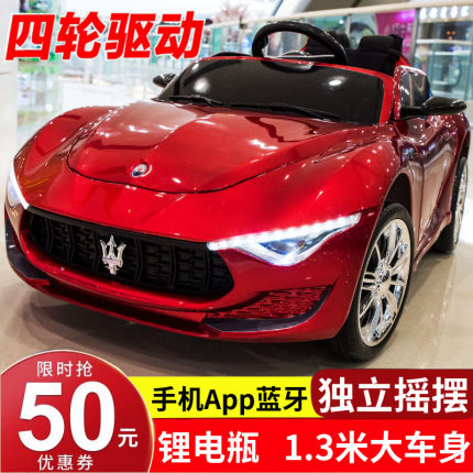 玛莎拉蒂儿童电动车四轮小汽车男女小孩带遥控玩具可坐人宝宝童车