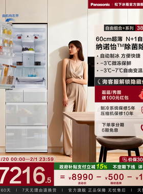 【小冰糕系列】松下387L大容量多门左开门零嵌家用电冰箱 E412BGL