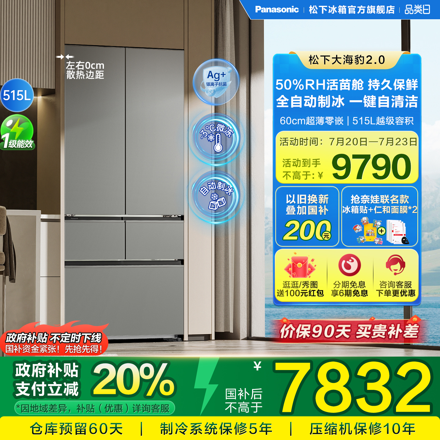 Ƕ󺣱2.0NR-EE52BGA-S Ƕʽһöŵ7832Ԫ