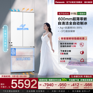 多门一级嵌入家用电冰箱 换新补贴零嵌法式 ED52APA 松下白月光