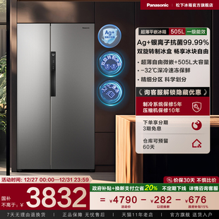 EB51SPA 松下505L节能家用一级对开双开门电冰箱银色 换新补贴