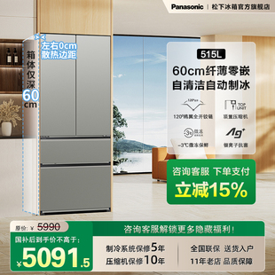 超薄变频全嵌入式 ED52BPA 大海豹1.0 多开门家用电冰箱银 松下