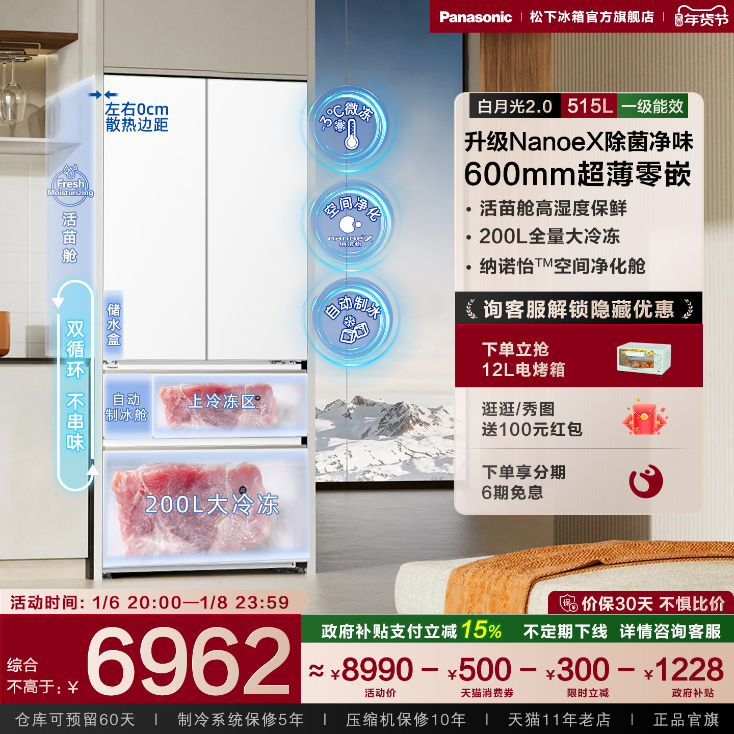 ���ڲ�����NR-ED52APB-W 515L��֬�� ����515L���¹�2.0������Ƕ���� 7386.5Ԫ(������)