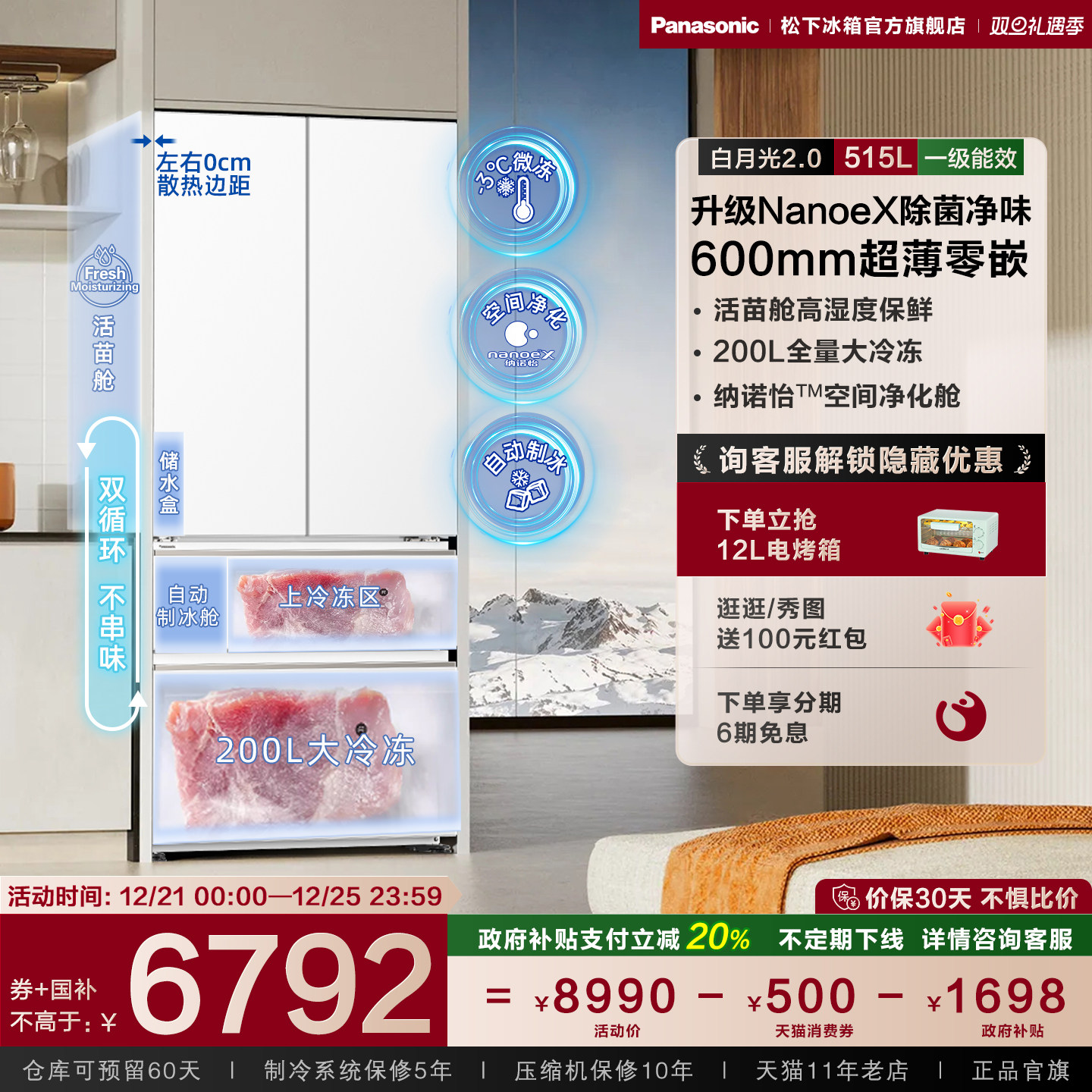 ���ڲ�����NR-ED52APB-W 515L��֬�� ����515L���¹�2.0������Ƕ���� 7192Ԫ(������)