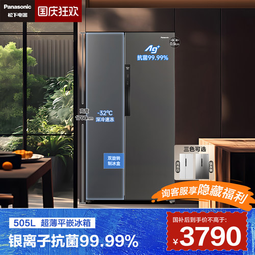 松下505L大容量嵌入式对开门冰箱