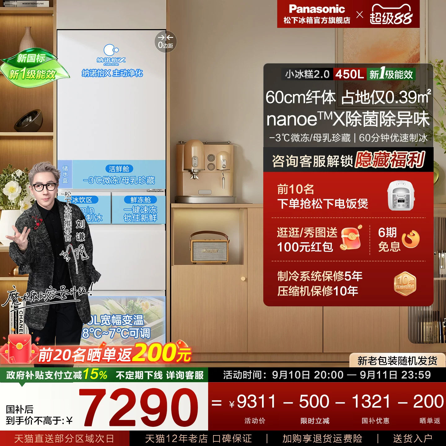 【小冰糕2.0】松下新品自动制冰零嵌多门小户型家用电冰箱EE45BXA图片
