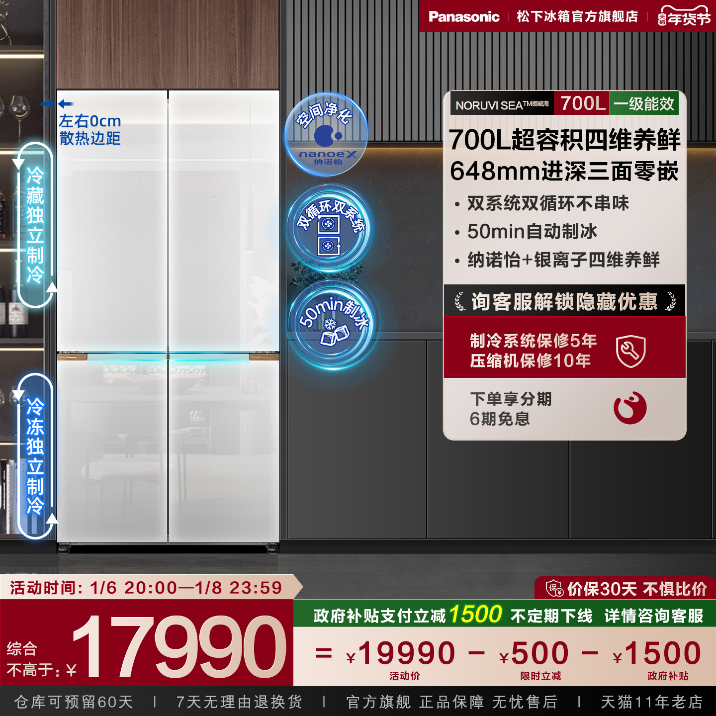 ������Ų������700��ȫǶ��˫ϵͳ��˪һ��ʮ���ŵ���� EW70CGA NR-EW70CGA-W 700L��ҫ��