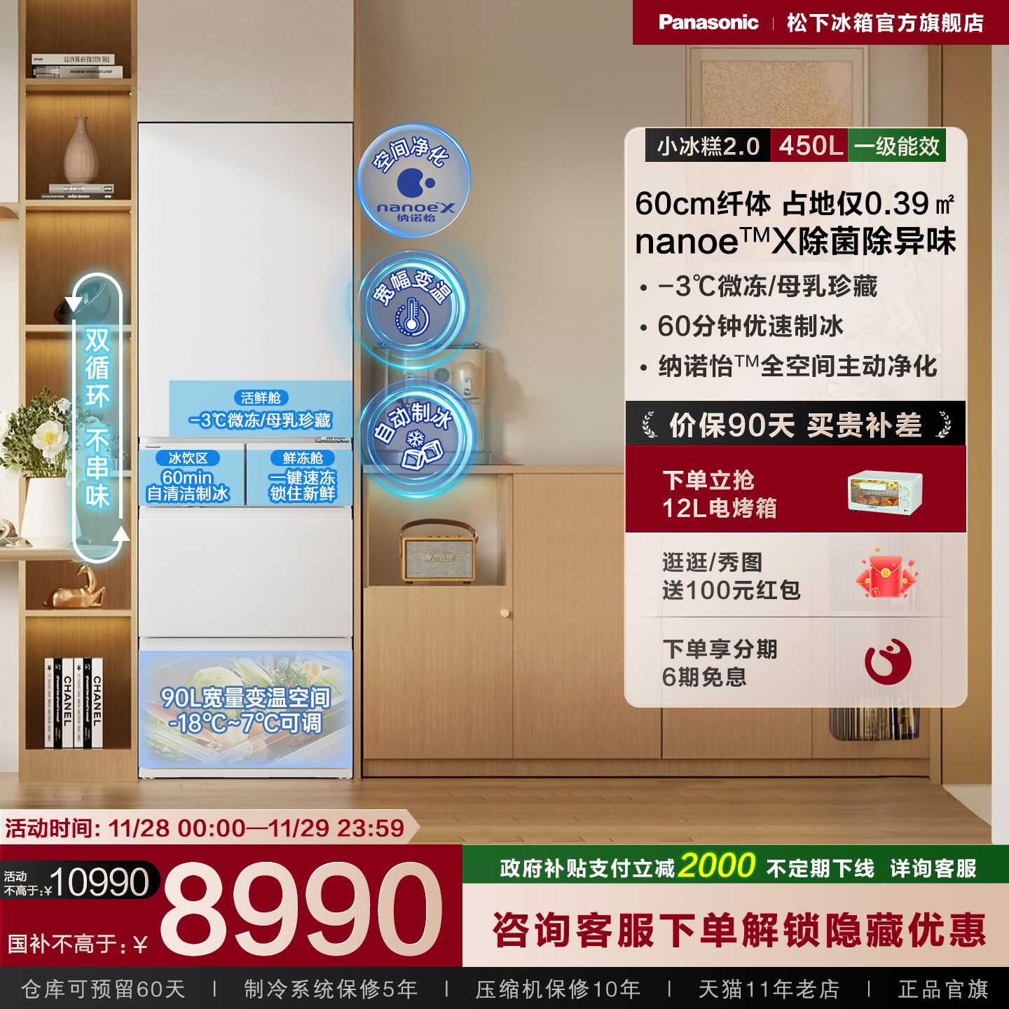 【小冰糕2.0】松下新品自动制冰零嵌多门小户型家用电冰箱EE45BXA