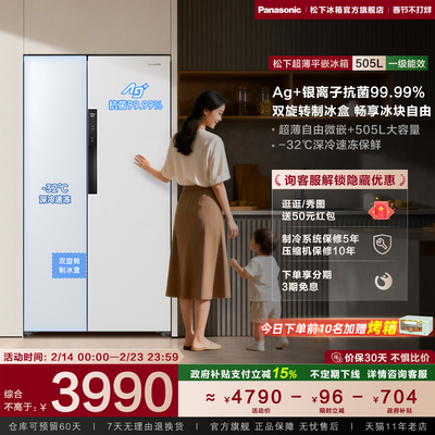 【大白鲸系列】松下超薄嵌入对开双门家用一级双开门商品电冰箱