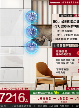 【松下小冰糕】小身材变频多门无霜嵌入式电冰箱家用白 EE40TXB-W