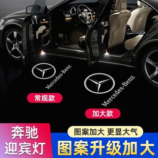 适用于奔驰车门迎宾灯c级c260lE级e300lGLCA级glbS级投影氛围射灯
