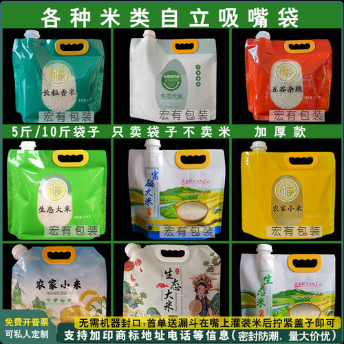 家用加厚自封吸嘴密封米袋