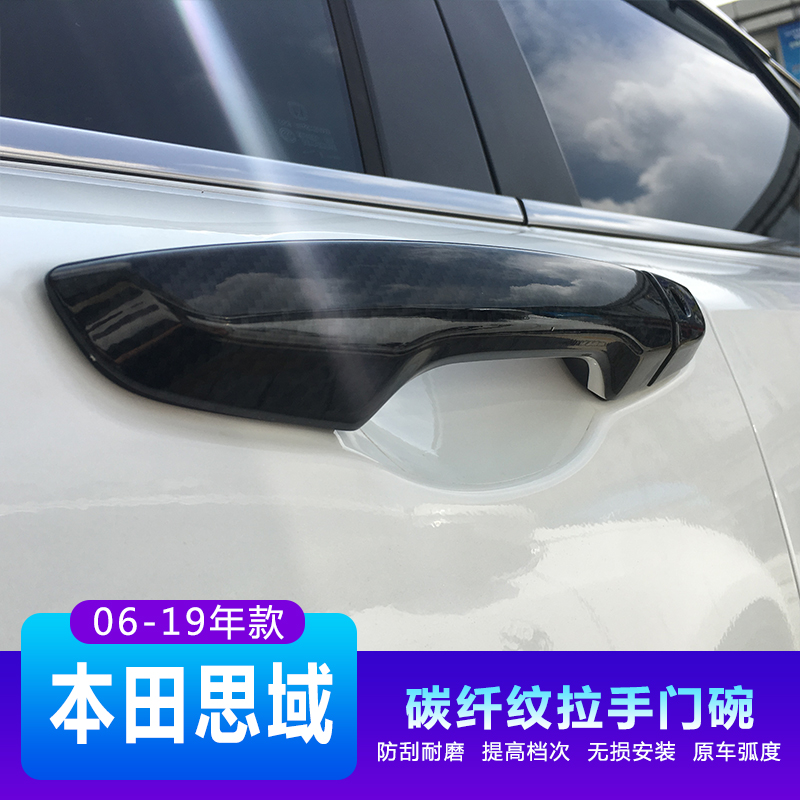 适用于本田06-20款八九代9.5十代思域外拉手改装门把手装饰碳纤纹