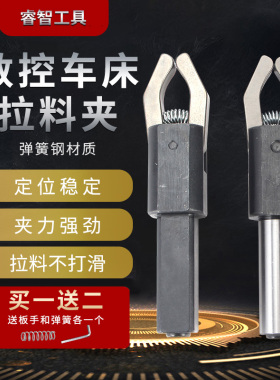 数控车床拉料器CNC直柄送料自动拔料夹力强劲不打滑持久耐磨圆方