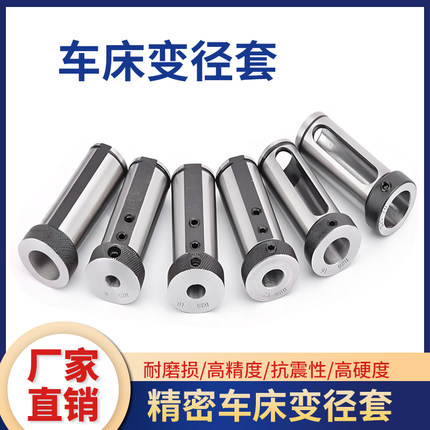 数控车床刀座刀套内孔车刀杆变径套D25D32D40减径套刀座转换刀套