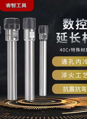 ER20延长杆直柄加工杆数控延长杆刀具ER32夹头侧固刀柄延长杆A型M