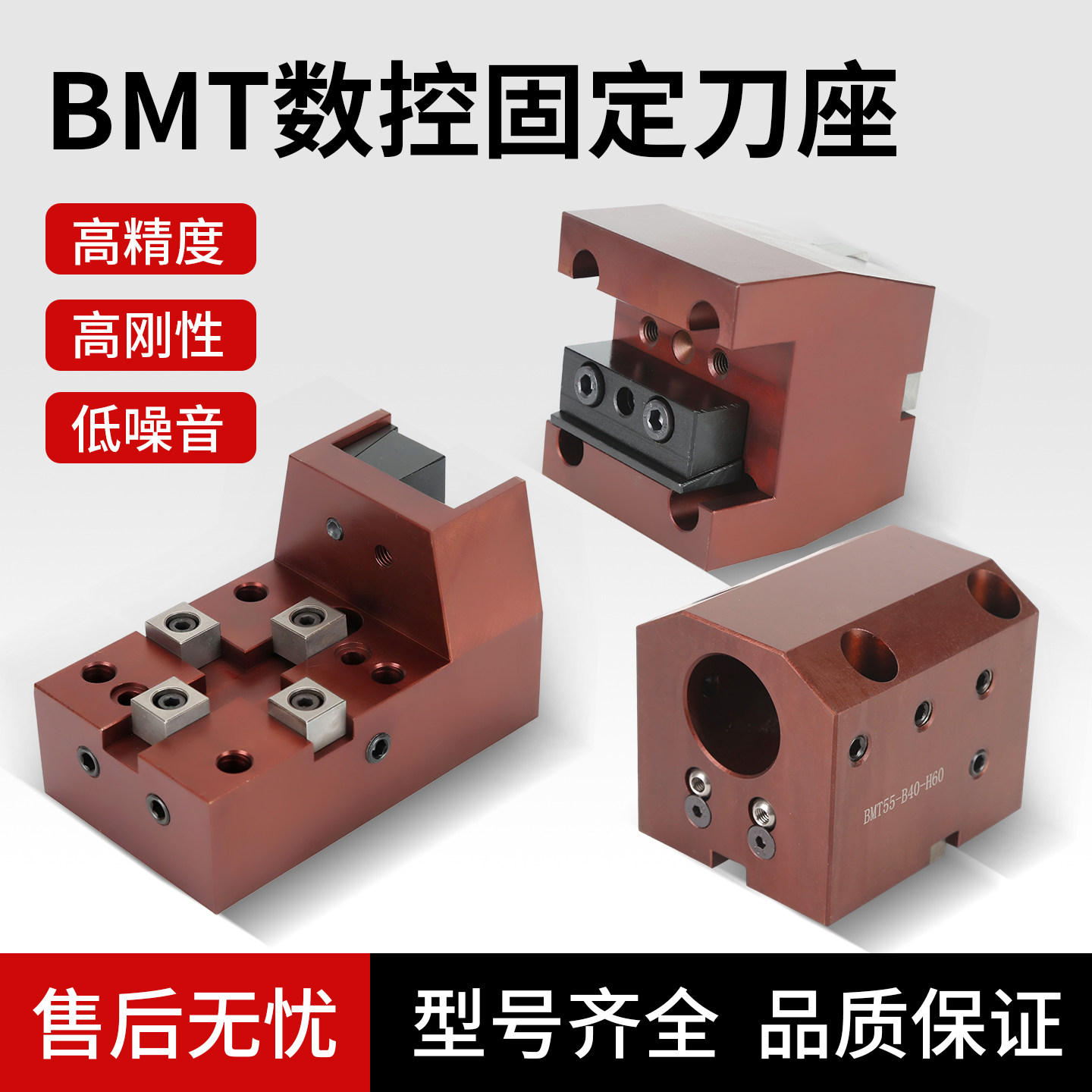 数控车床刀座BMT固定刀座