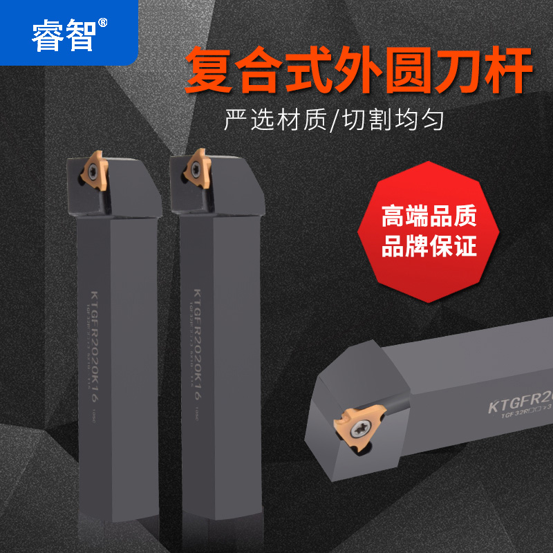 数控外径切槽车刀杆卡簧浅槽