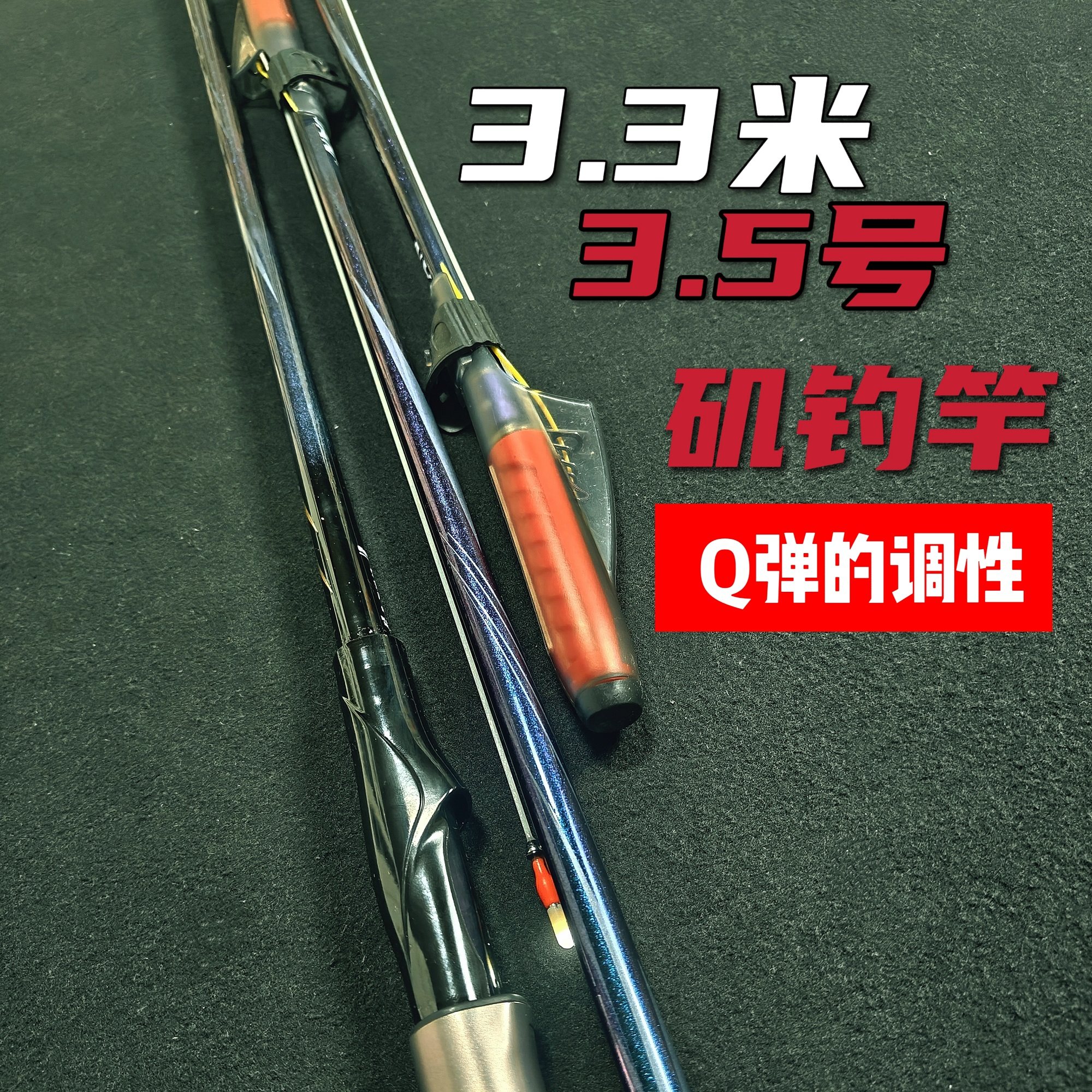 3米3.5号矶钓竿Q弹调性中小个体维主手感轻盈维一闷竿钓法专用,户外/登山/野营/旅行用品,矶钓竿,淘宝优惠券,粉丝福利购,淘宝优惠卷