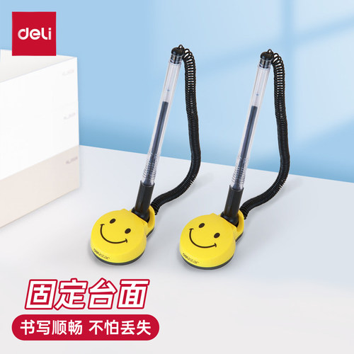 6793水笔得力微笑脸台笔签字笔