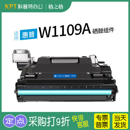 适用HP惠普109A成像鼓W1109A硒鼓laser NS 1020w 1020c 1020n、NS MFP1005n 1005w打印机套鼓感光鼓格之格