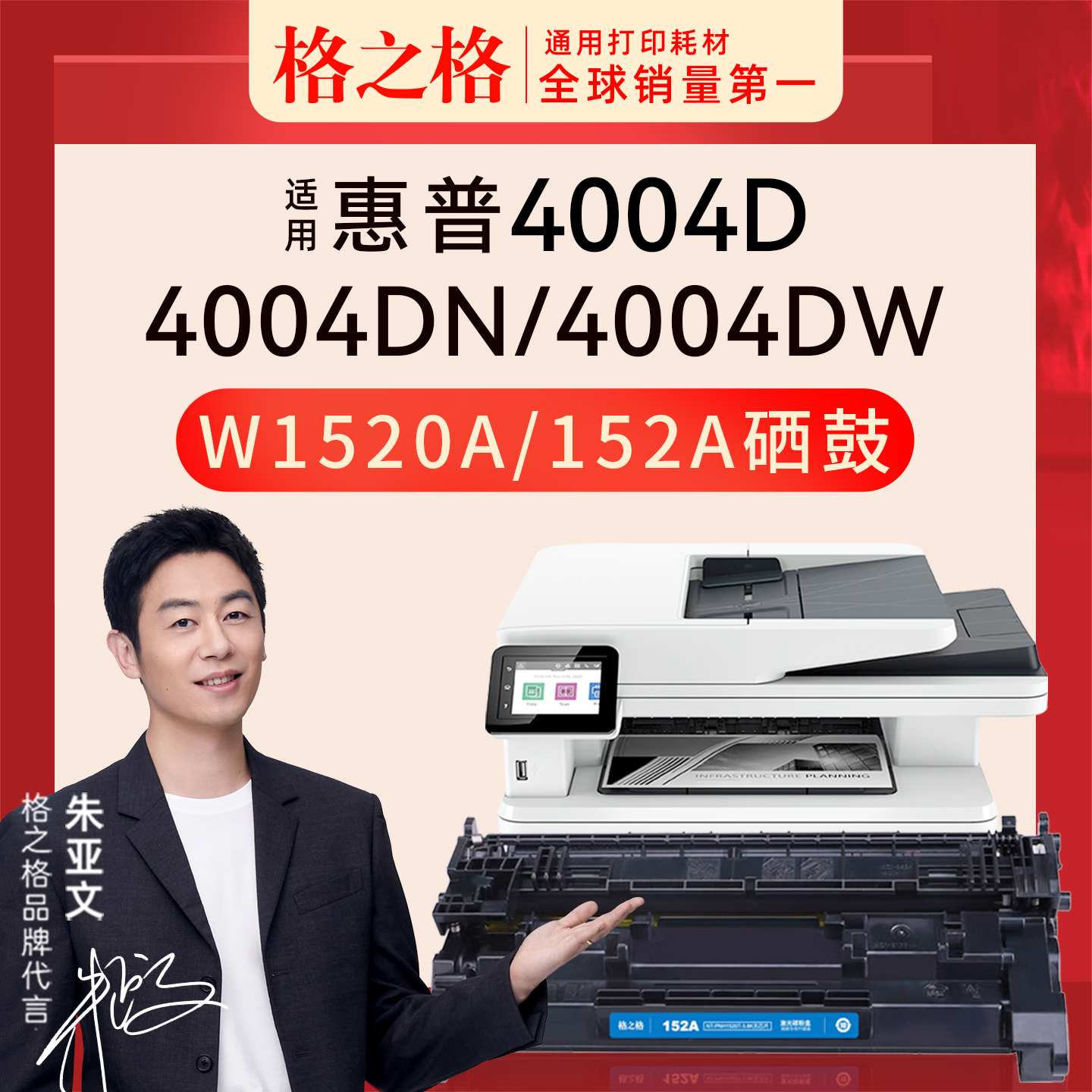 格之格适用于惠普HPw1520a硒鼓w1520x 4004dw 4104dw 4104fdn 4104fdw 4004dn 4004d打印机152A粉盒152x墨盒