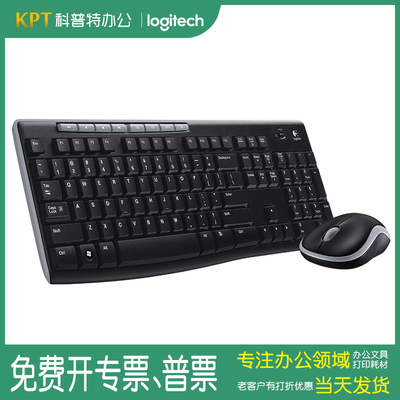 罗技MK270无线键鼠套装台式笔记本家用办公游戏省电防泼无线便携