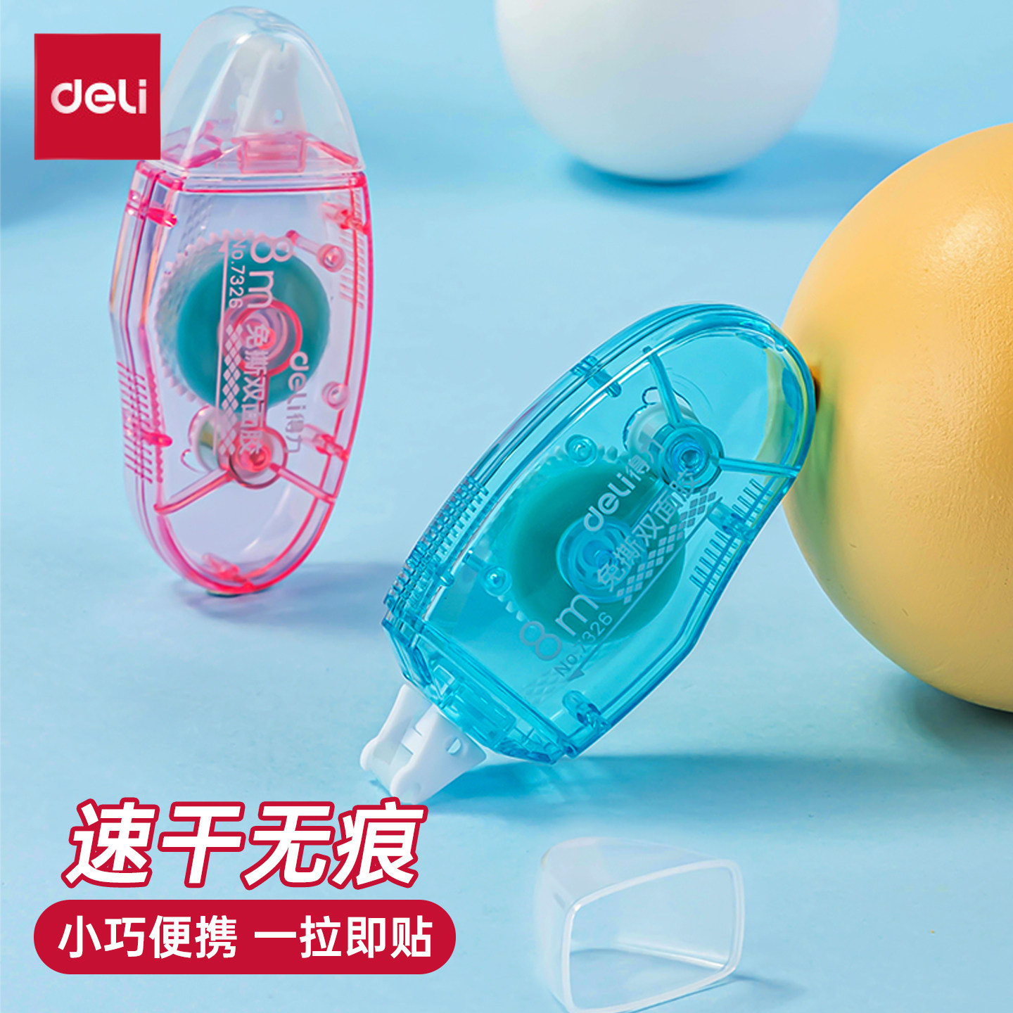 得力 点点胶手帐专用儿童手工diy双面胶透明修正带式点状无痕学生点胶可爱创意大容量胶卷免撕不脏手6mm